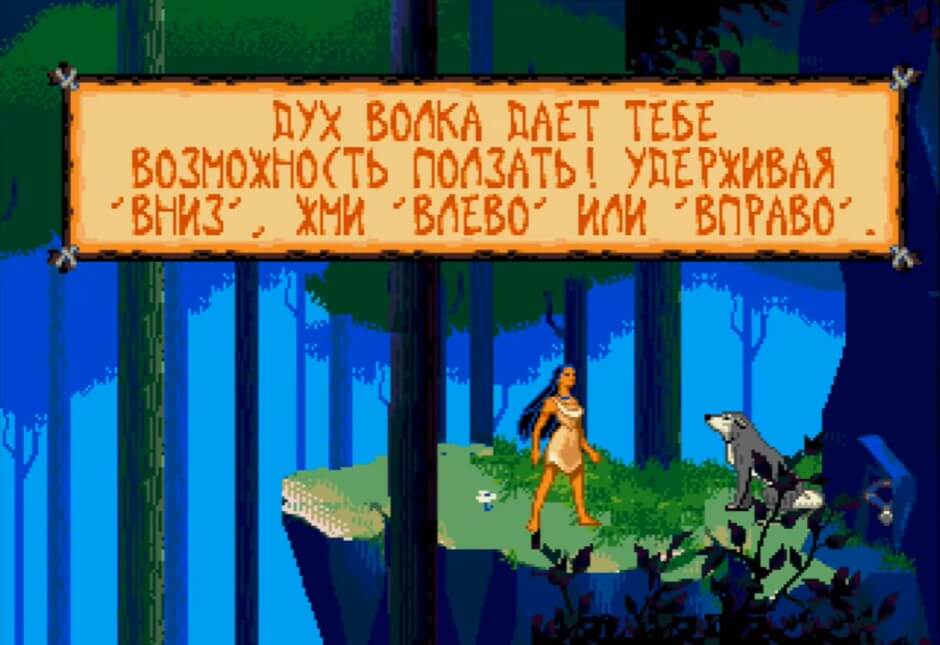 Pocahontas - геймплей игры Sega Mega Drive\Genesis